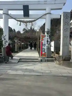 金蛇水神社の{uncategorized: "未分類", other: "その他", undefined: "問題あり", building: "その他建物", grave: "お墓", sacred_gate: "鳥居", guardian: "狛犬", statue: "像", buddha: "仏像", history: "歴史", nature: "自然", garden: "庭園", animal: "動物", pagoda: "塔", temizu: "手水舎", mountain_gate: "山門・神門", sanctuary: "本殿・本堂", subordinate: "末社・摂社", art: "芸術", scenery: "景色", jizo: "地蔵", ema: "絵馬", goshuin: "御朱印", omikuji: "おみくじ", items: "授与品その他", amulet: "お守り", goshuincho: "御朱印帳", eats: "食事", festival: "お祭り", votive_dance: "神楽", shichigosan: "七五三参", wedding: "結婚式", experience: "体験その他", initially: "初詣", around: "周辺", anti_infection: "感染症対策"}