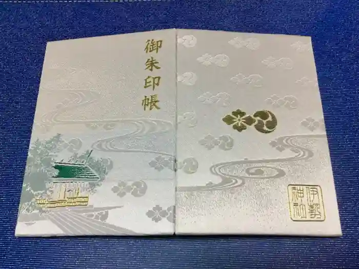 伊勢神社の御朱印帳