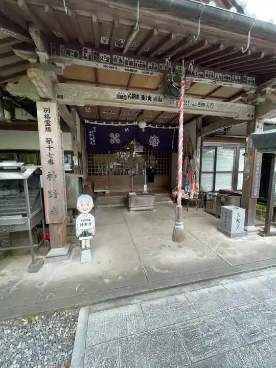 神野寺(香川県)