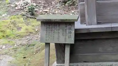 日牟禮八幡宮(滋賀県)