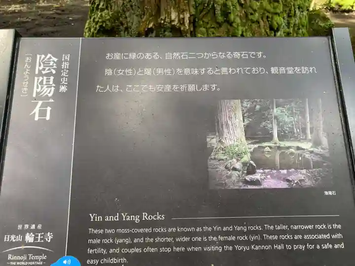 輪王寺(栃木県)