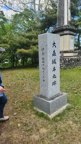 城山観音堂(福島県)