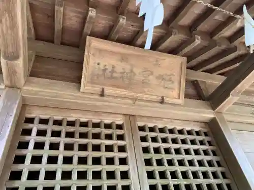 姫宮神社の本殿・本堂