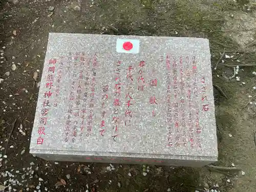 師岡熊野神社(神奈川県)
