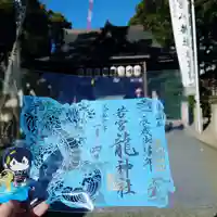 若宮八幡社(愛知県)