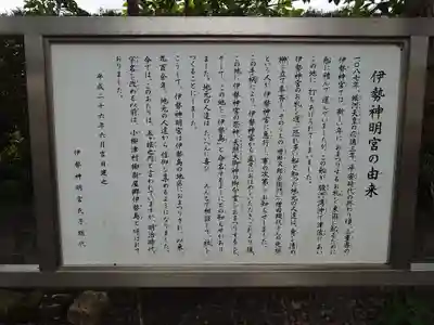 伊勢神明宮(静岡県)