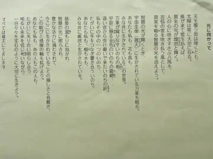 鞍馬寺(京都府)