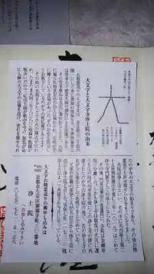 浄土院の授与品その他