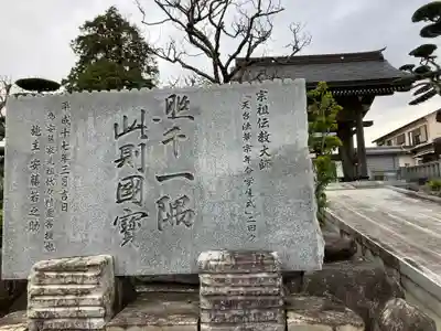 西光寺(神奈川県)