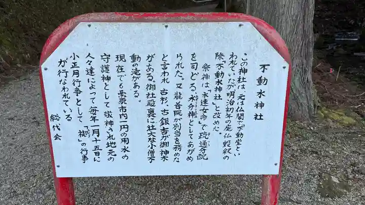 水神社(宮城県)