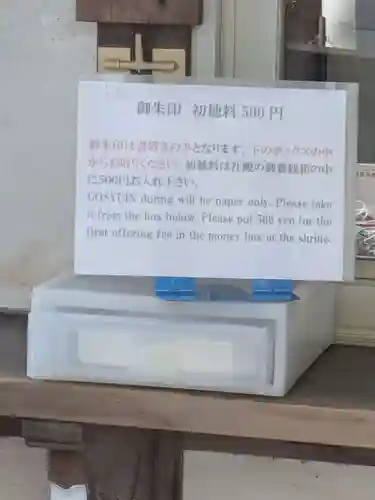 世田谷八幡宮(東京都)