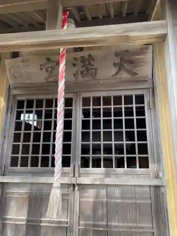 天神社(茨城県)