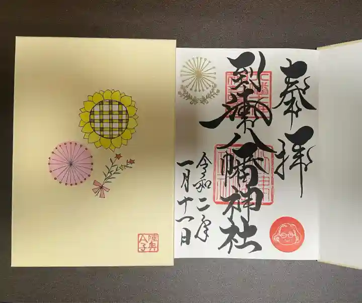 到津八幡神社(福岡県)