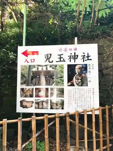 児玉神社のその他建物