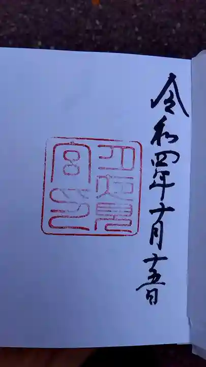 月夜見宮(豊受大神宮別宮)(三重県)