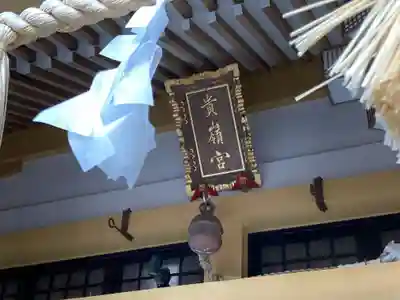 貴嶺宮(愛知県)