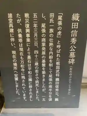 万松寺(愛知県)