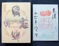 平安神宮(京都府)