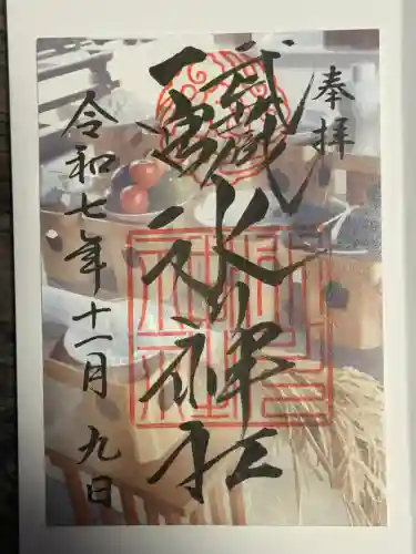 武蔵一宮氷川神社(埼玉県)