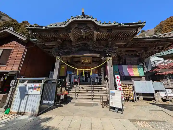大山寺(神奈川県)