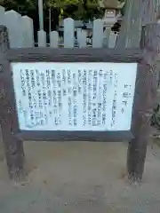 片岡神社(奈良県)