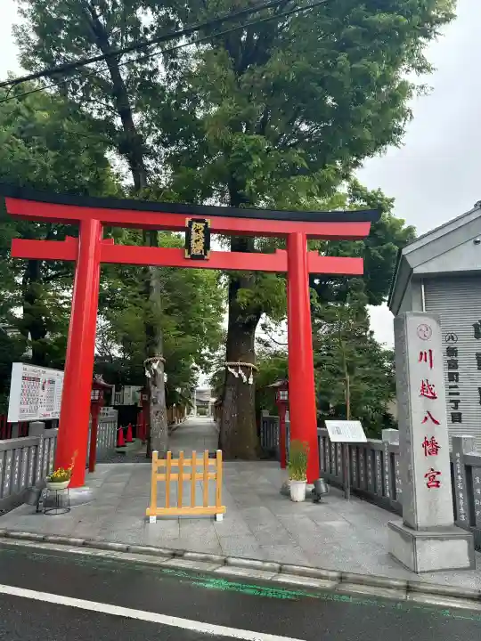 川越八幡宮(埼玉県)