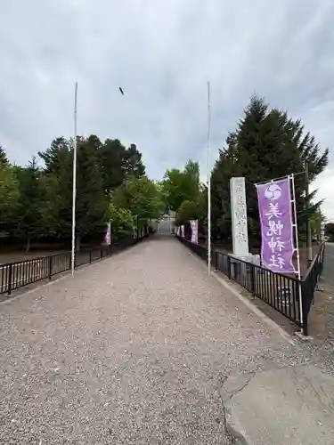 美幌神社(北海道)