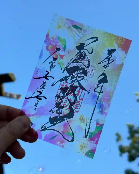 札幌諏訪神社の御朱印