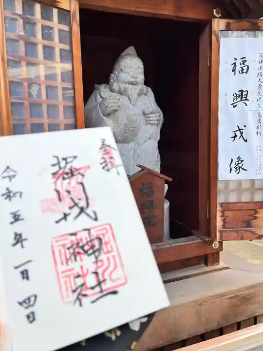 堀川戎神社(大阪府)