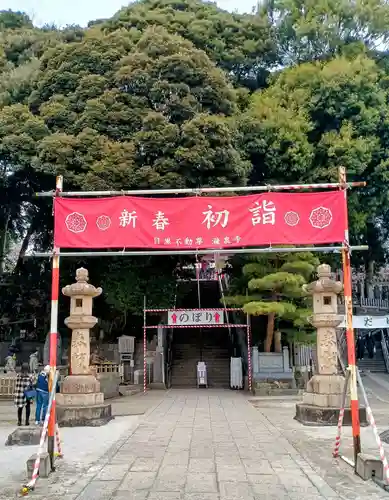 瀧泉寺（目黒不動尊）(東京都)
