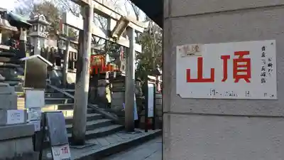 伏見稲荷大社のその他建物