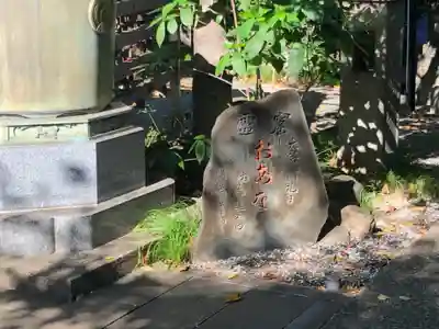 澤蔵司稲荷（慈眼院）(東京都)