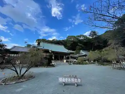 鎮國寺のその他建物