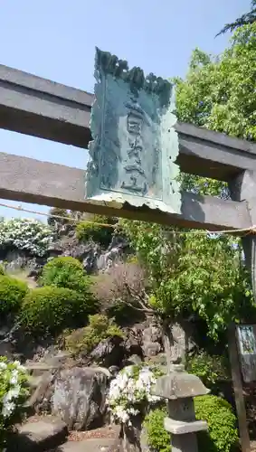 寶珠花神社のその他建物