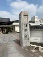 長遠寺のその他建物