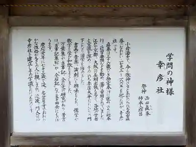 蒲生八幡神社(福岡県)