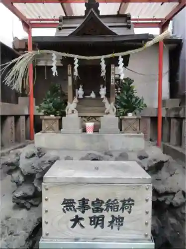 無事富稲荷神社の本殿・本堂