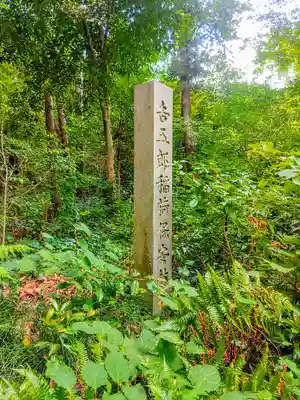 吉五郎稲荷神社のその他建物