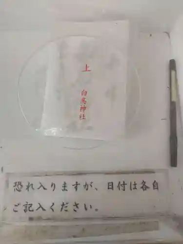 白鳥神社(宮崎県)