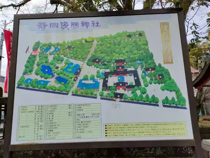 静岡浅間神社のその他建物