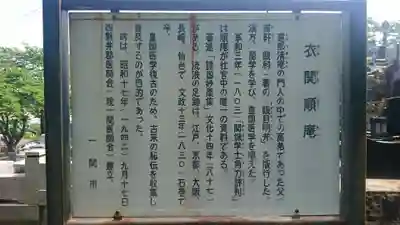 瑞川寺(岩手県)
