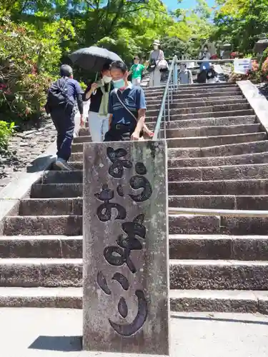 三室戸寺のその他建物