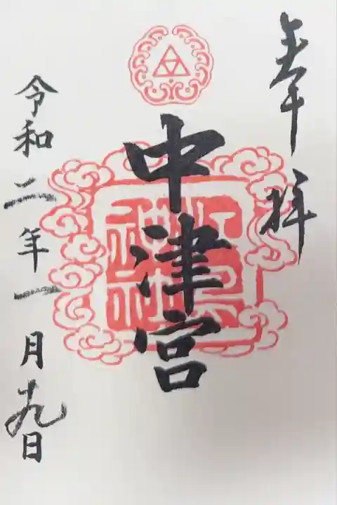 江島神社(神奈川県)