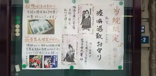 身延別院のその他建物