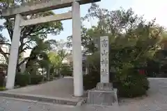 高山神社の鳥居