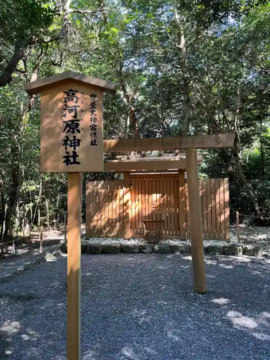 月夜見宮(豊受大神宮別宮)(三重県)