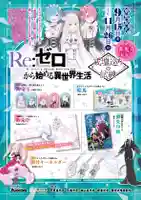 関善光寺(岐阜県)