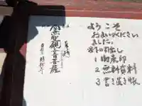 恩林寺(岐阜県)