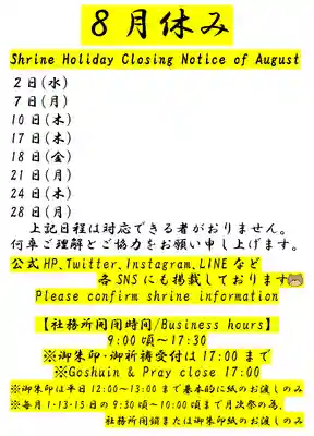 くまくま神社(導きの社 熊野町熊野神社)(東京都)
