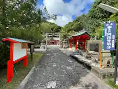 阿須賀神社(和歌山県)